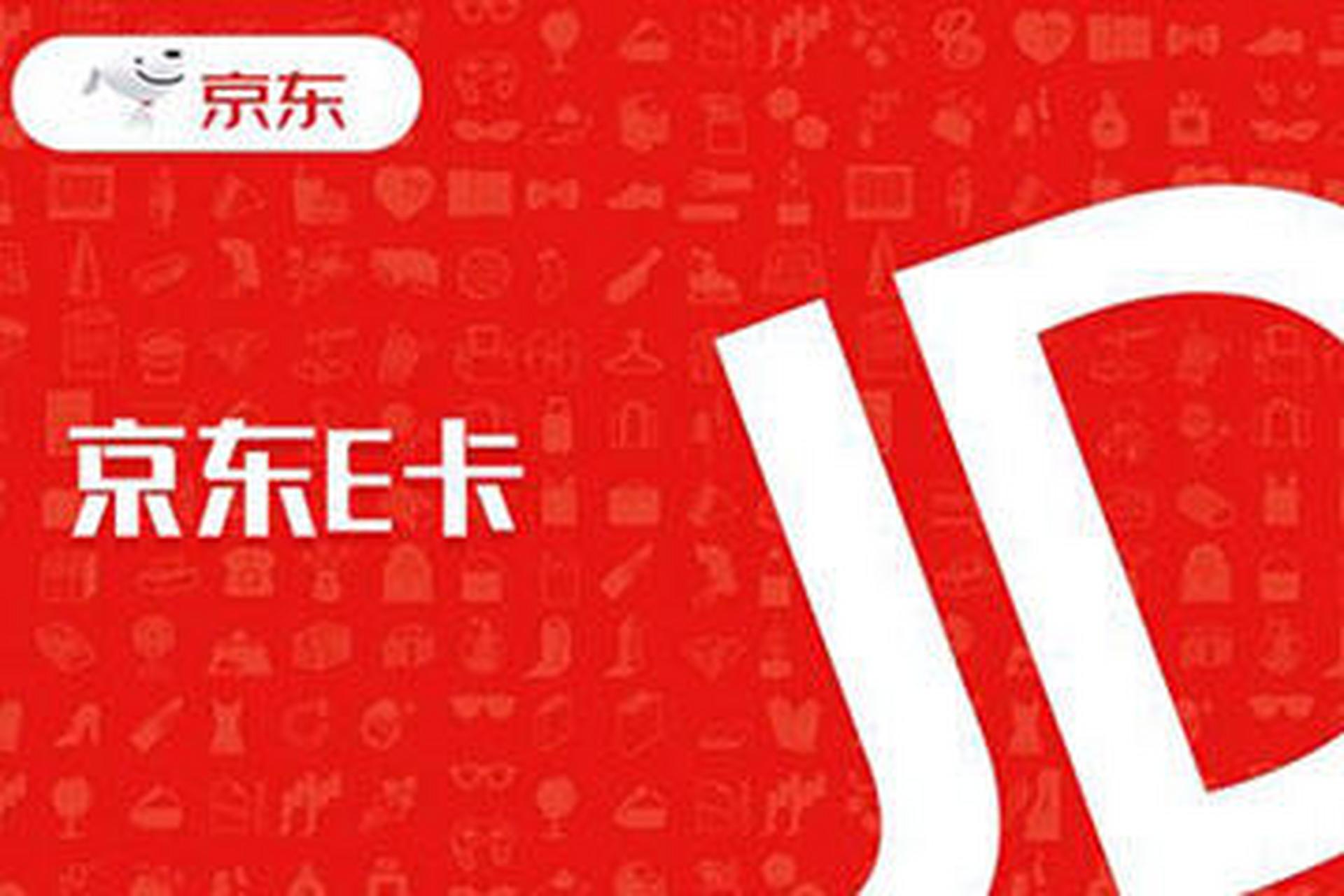 卡券狗京东E卡回收核销处理时间多久？